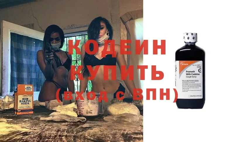 Кодеин напиток Lean (лин)  Болотное 