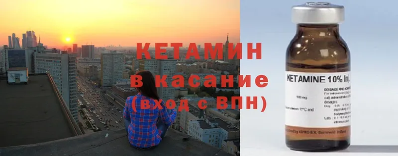 КЕТАМИН ketamine  наркотики  Болотное 