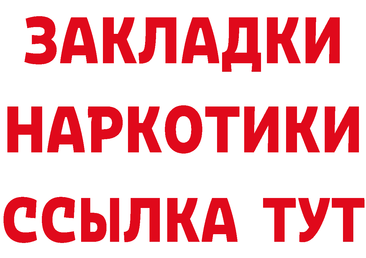 ГАШ Ice-O-Lator зеркало маркетплейс гидра Болотное